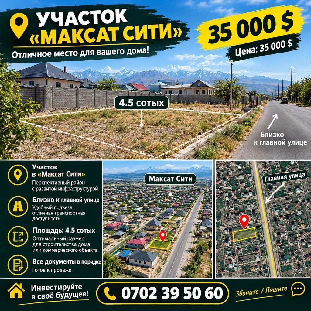 5 соток, Для бизнеса, Красная книга
