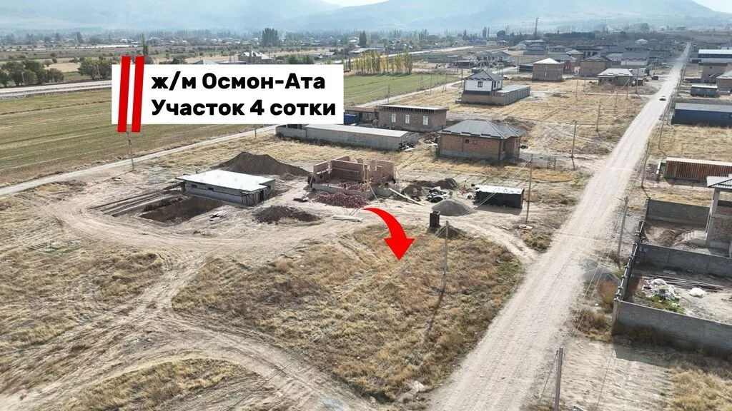 4 соток, Для строительства, Красная книга, Договор купли-продажи