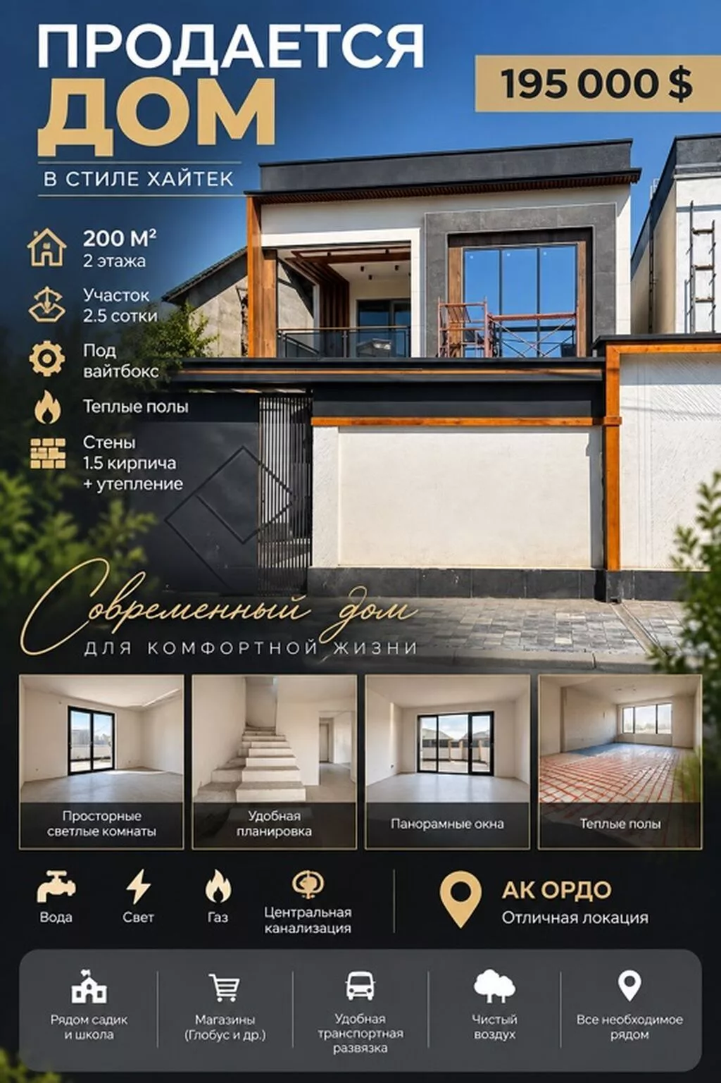 6 комнат и более, 200 м², 2 соток, Бишкек, Ак-Ордо ж/м Собственник