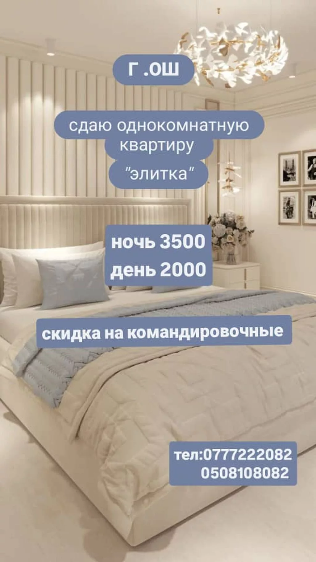 Г. Ош. Сдаётся однокомнатная квартира в элитном доме. - Планировка