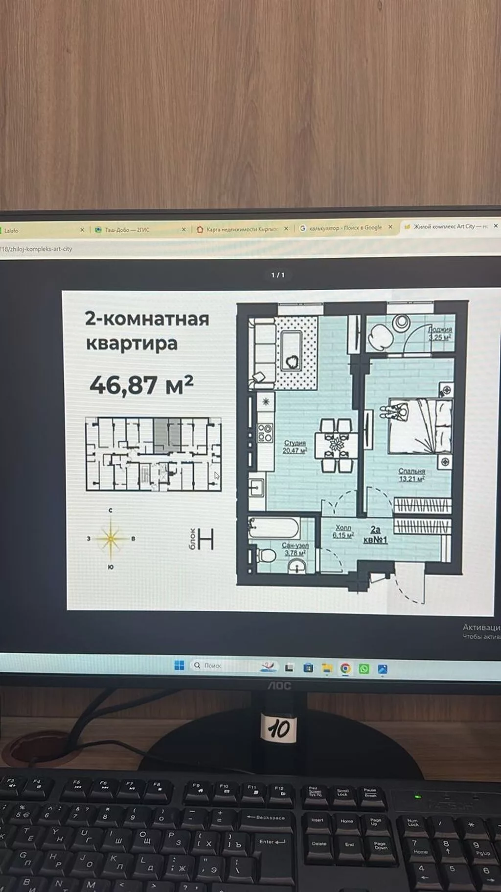 Сдан, Индивидуалка, 2 комнаты, 47 м²