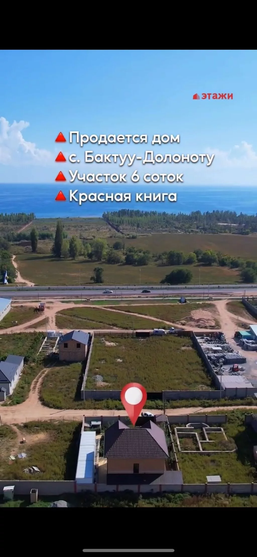 5 комнат, 130 м², 6 соток, Чолпон-Ата
