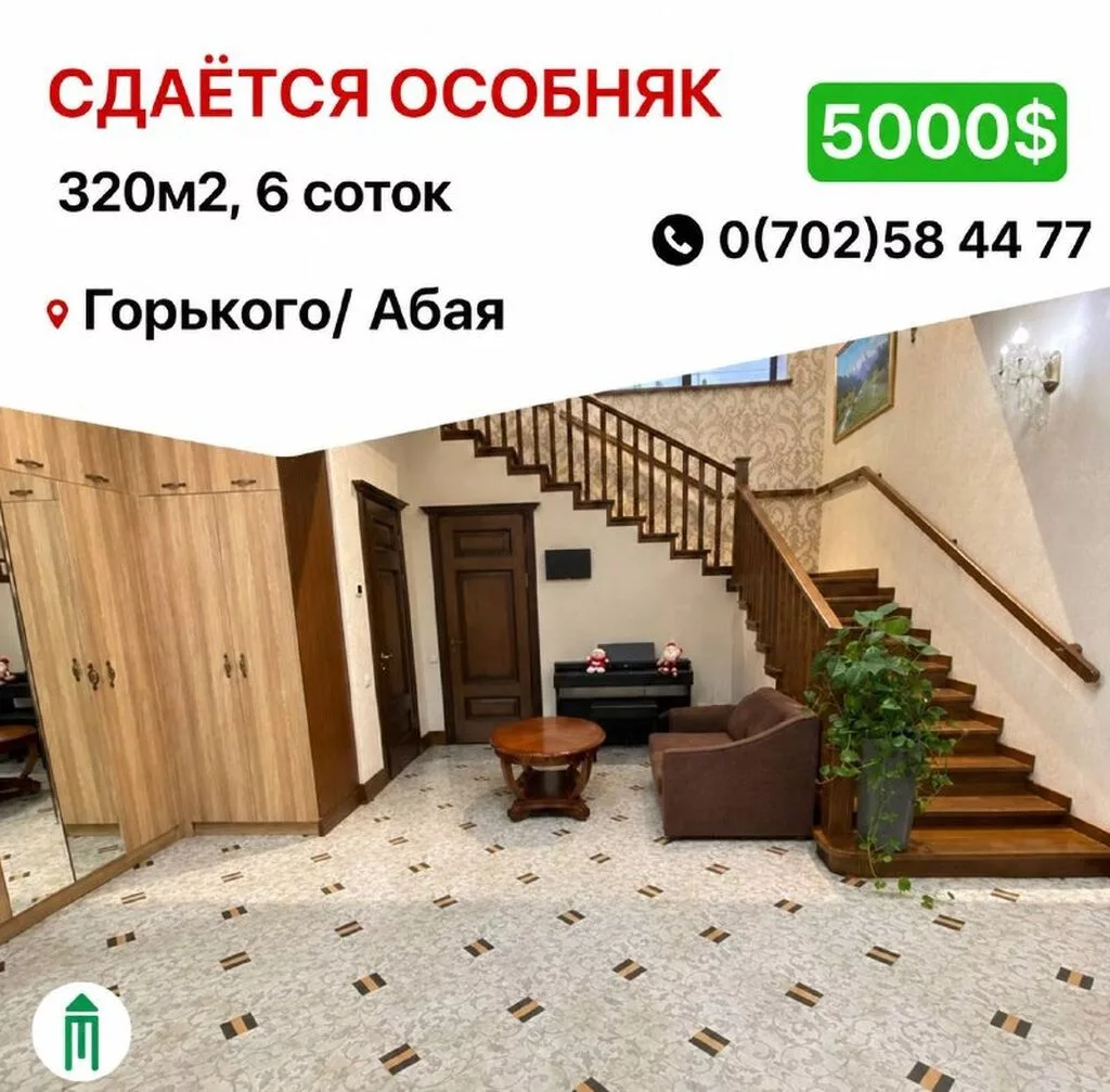 320 м², 5 комнат, Вефа ТЦ, Без животных