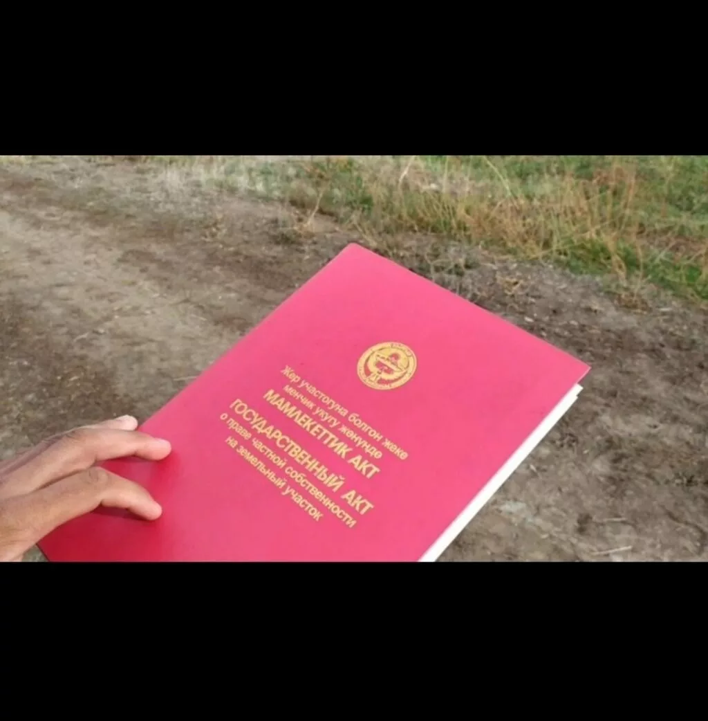 6 соток, Красная книга