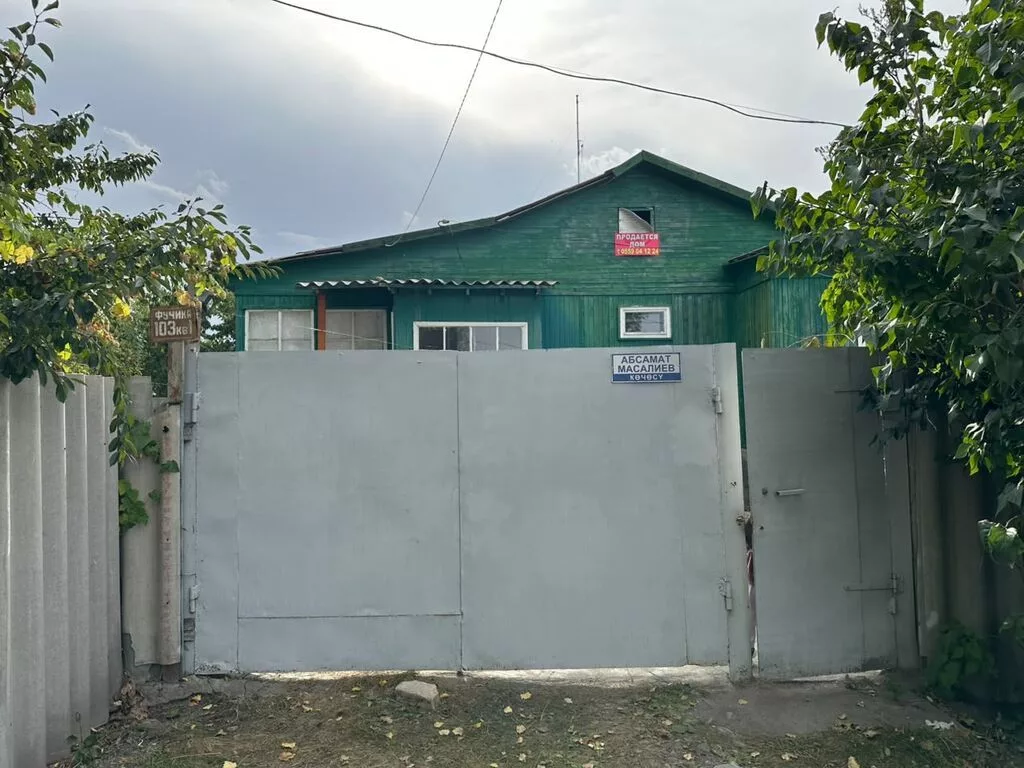 Дом с участком в частном секторе зэФффѳ 🏡 ПРОДАЁТСЯ ДОМ В КАРАКОЛЕ 🌳