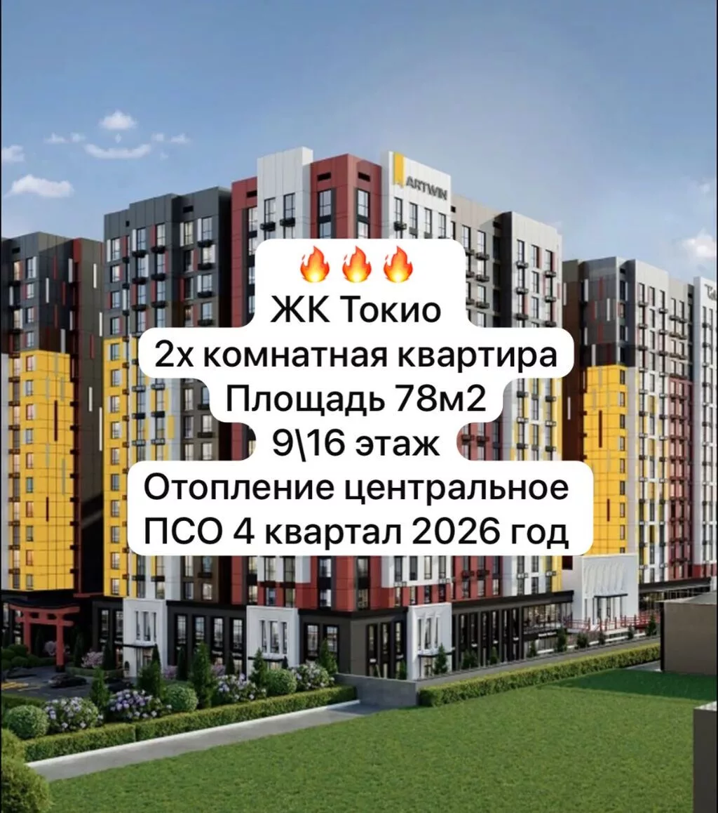 2 комнаты, 78 м², Технопарк Элитка, 9 этаж, ПСО (под самоотделку)