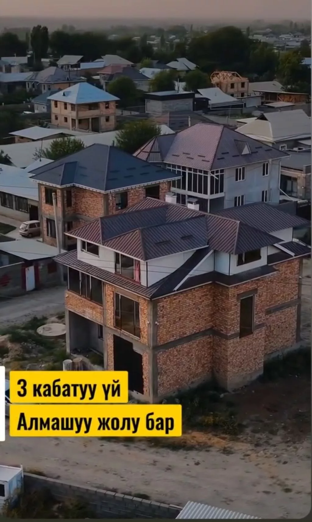 Продаётся трёхэтажный дом в г. Ош, 223-й квартал, с. Мамат. Основные