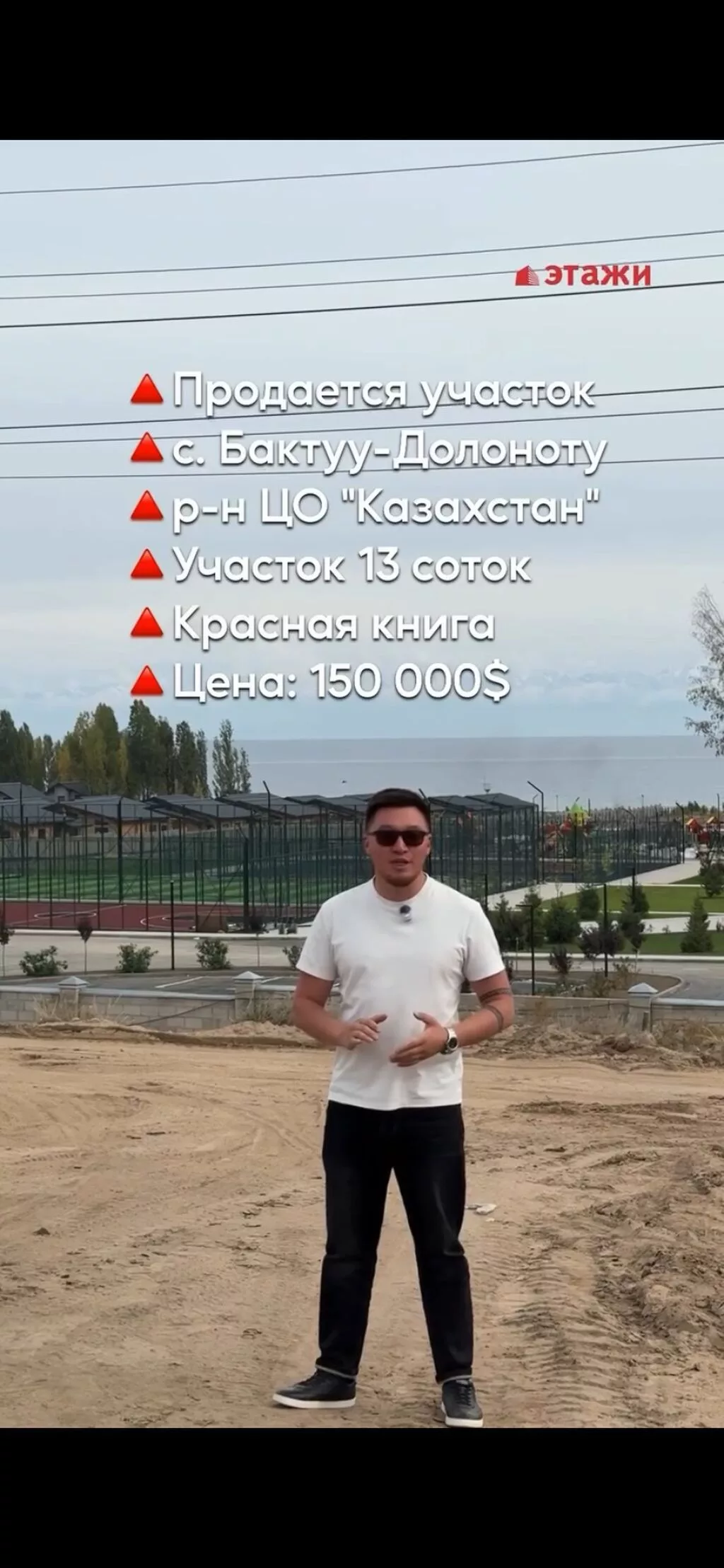 13 соток, Для бизнеса, Красная книга