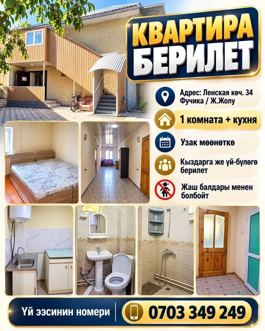 30 м², 2 комнаты, Керемет ж/м, Без животных