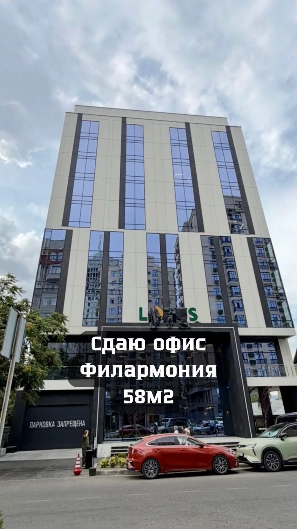 Аренда офисов, 58 м², В бизнес центре, С системой безопасности, С юридическим адресом