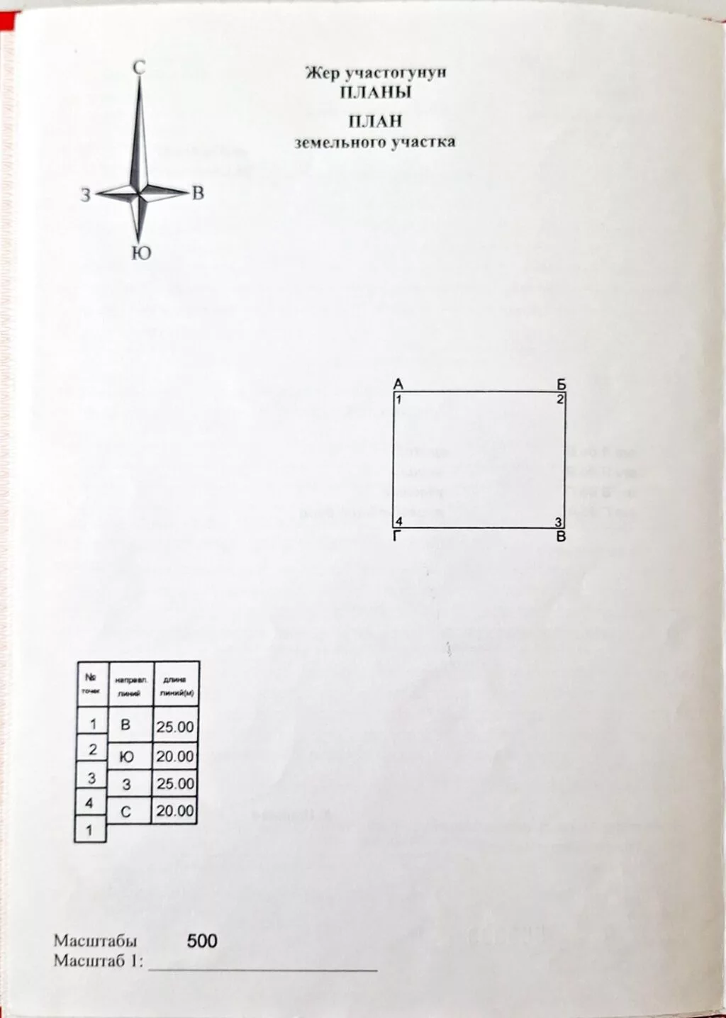 5 комнат, 184 м², 5 соток, Бишкек, Ак-Орго ж/м Риэлтор