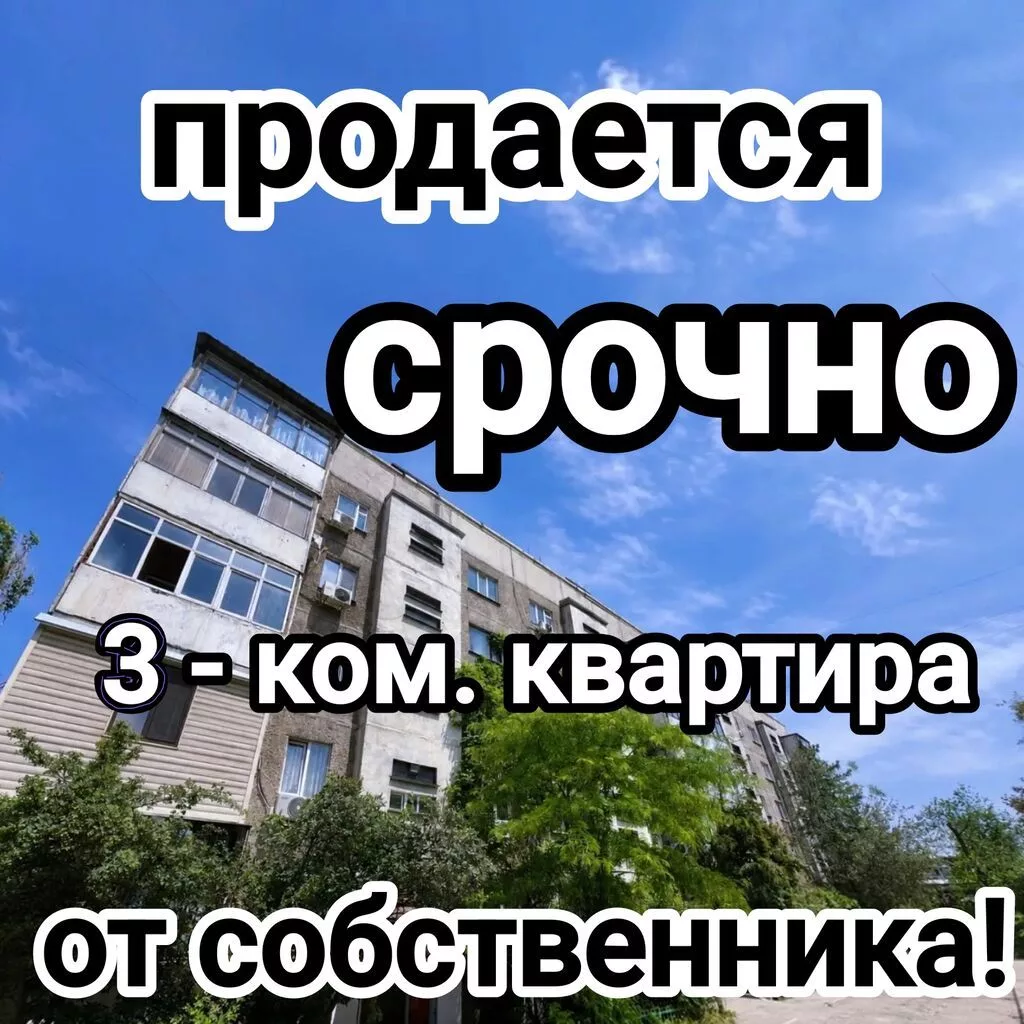 3 комнаты, 63 м², Молодая Гвардия 105 серия, 4 этаж, Старый ремонт