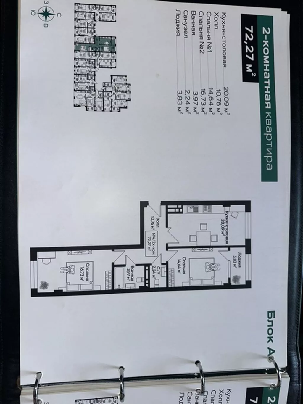 Строится, Элитка, 2 комнаты, 72 м²