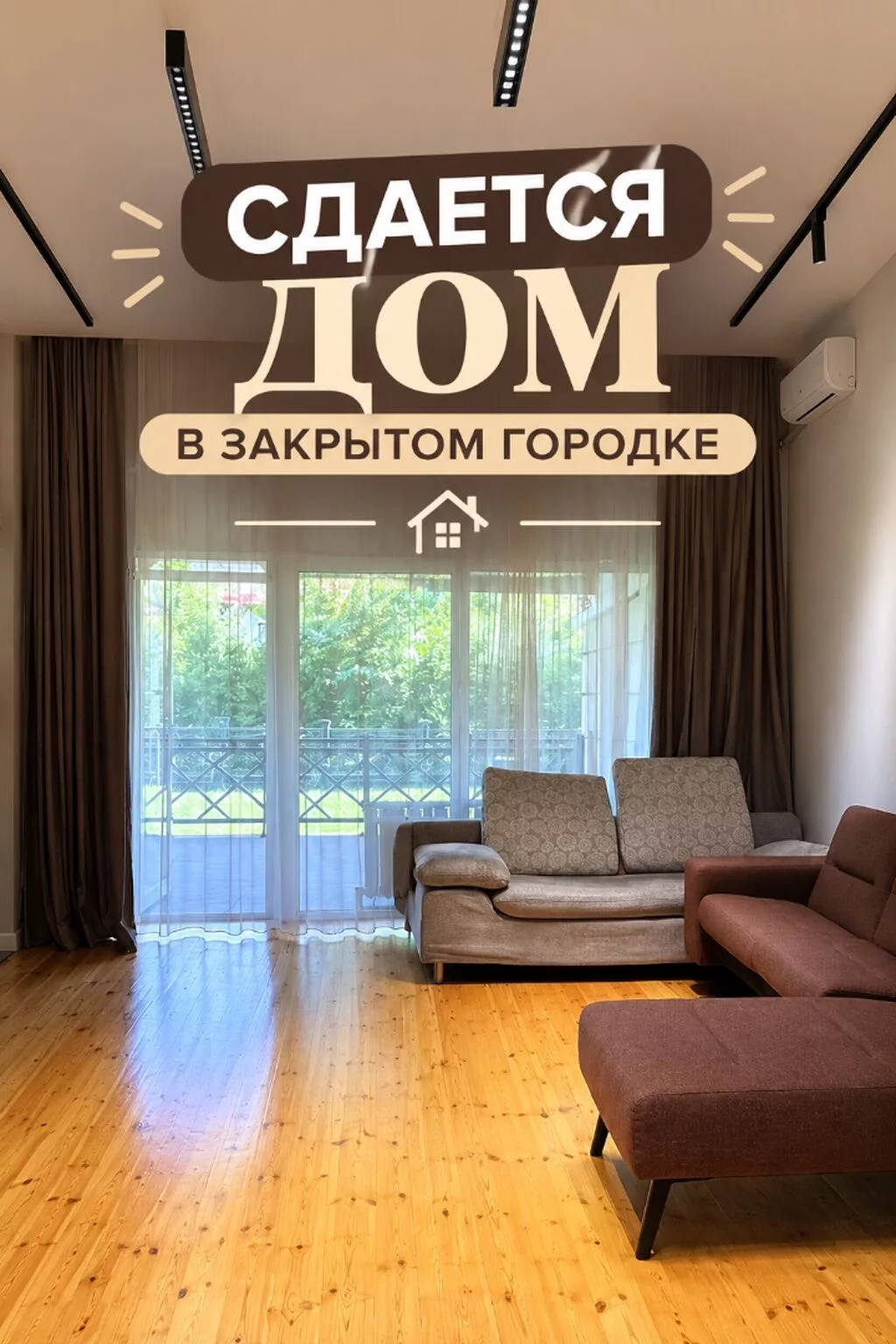 150 м², 5 комнат, Орто-Сай с., Семейным