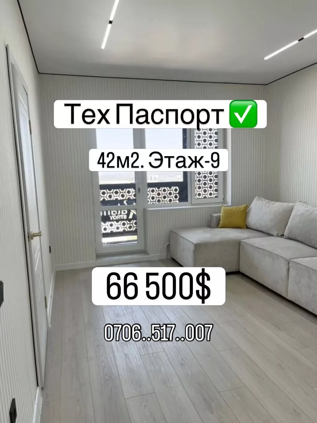 1 комната, 42 м², Технопарк Элитка, 9 этаж, Евроремонт