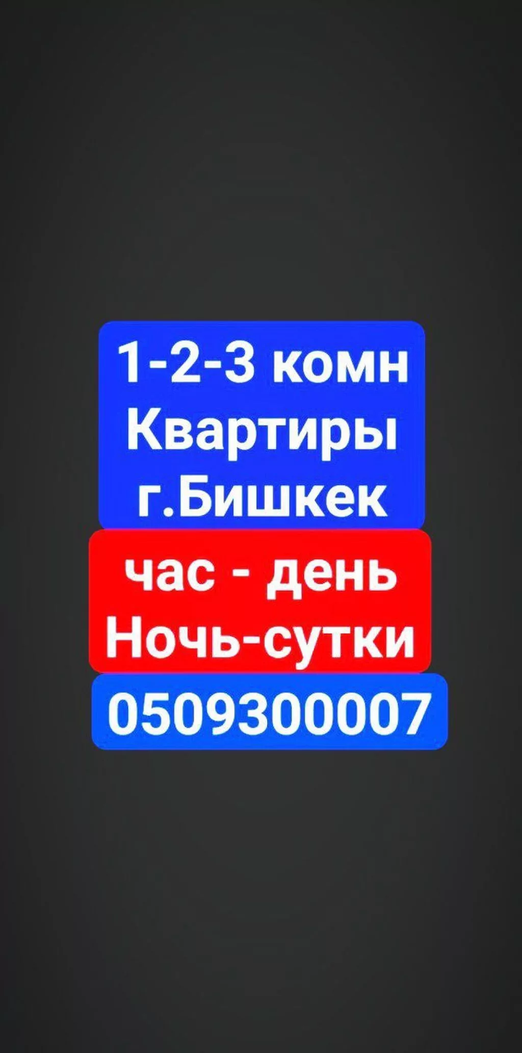 1 комн от 3000 2 комн от 3500 3 комн от 6000 Ватсап >>>