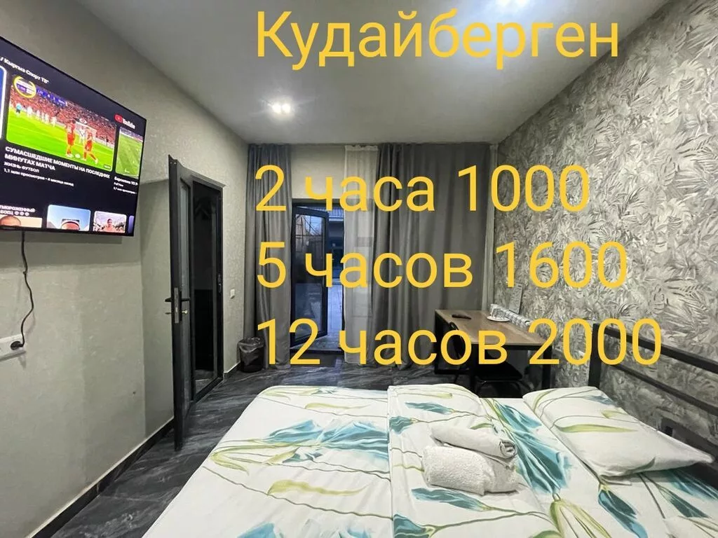 1 комната, Кудайберген авторынок, Душевая кабина, Постельное белье, Кондиционер