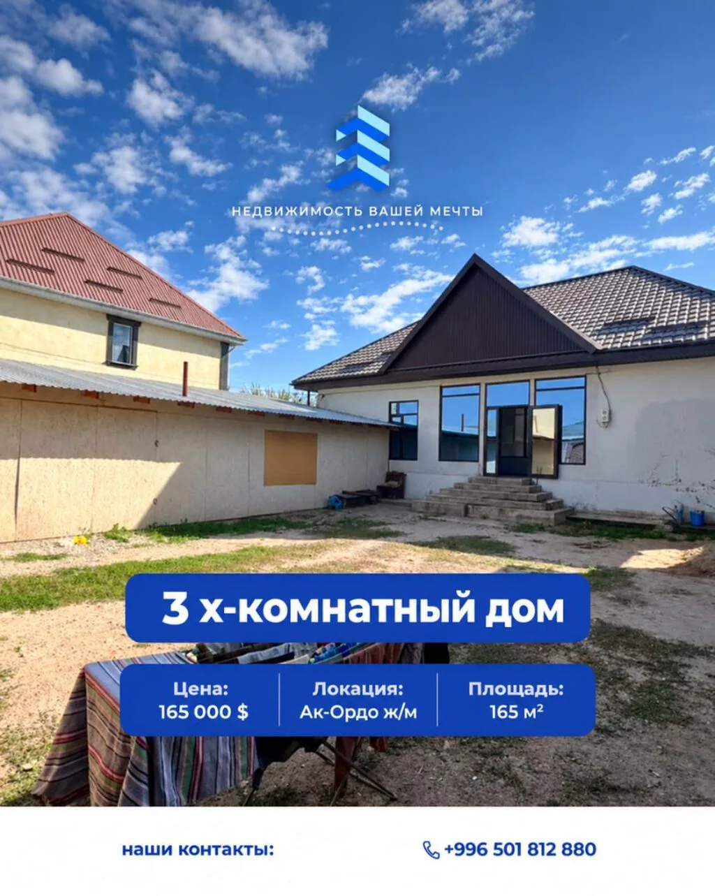 3 комнаты, 165 м², 4 соток, Бишкек, Ак-Ордо ж/м Агентство недвижимости