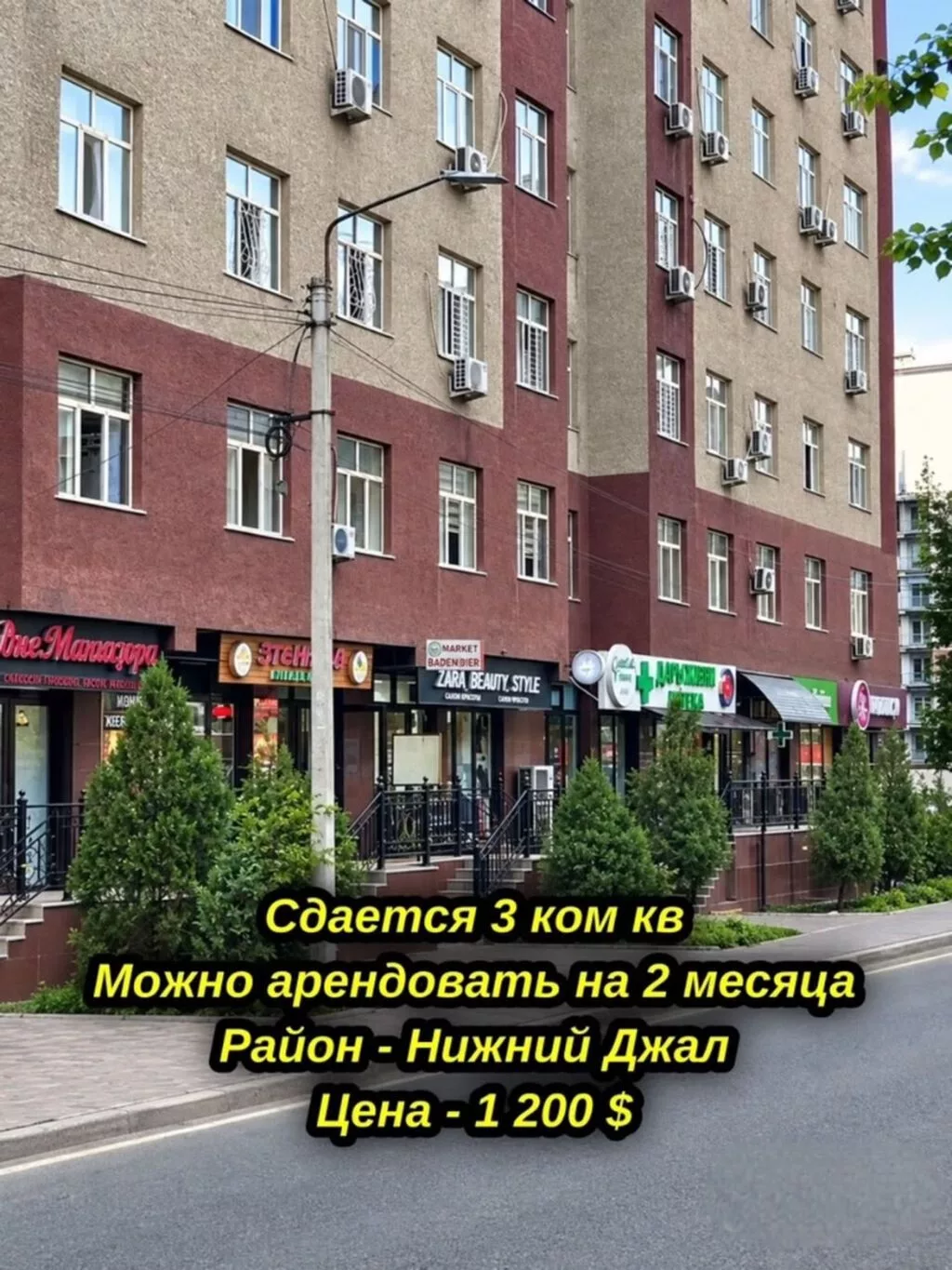 Сдается 3-комнатная квартира в Нижнем Джале 📍 Район: Нижний Джал 📐