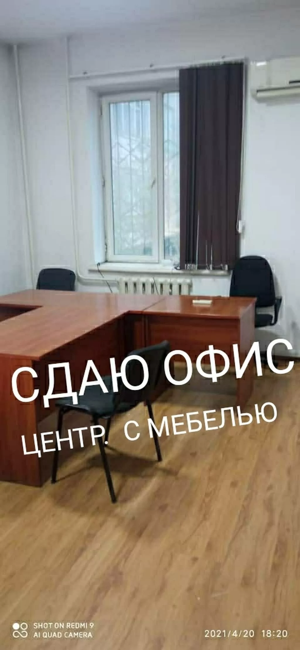Сдаю офисы в центре Бишкека на первой линии. Минимум - 100 м2