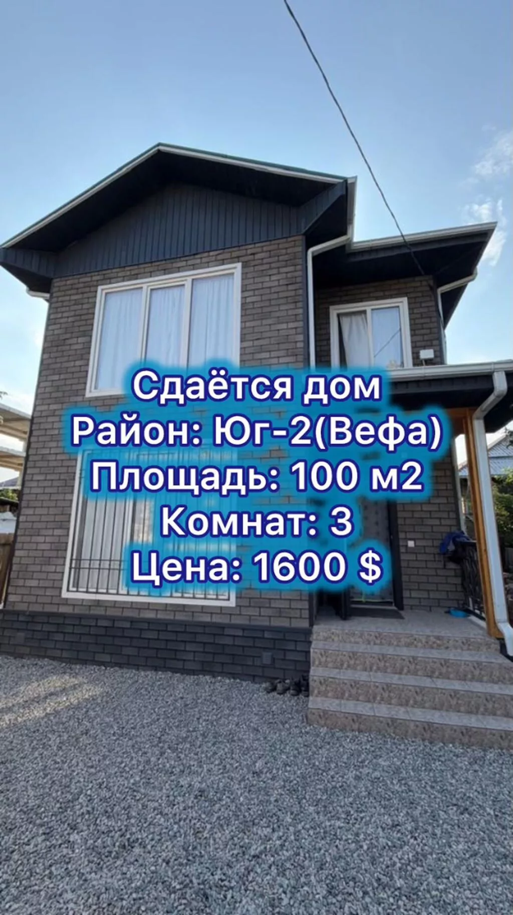 100 м², 3 комнаты, Юг-2 мкр, Студентам