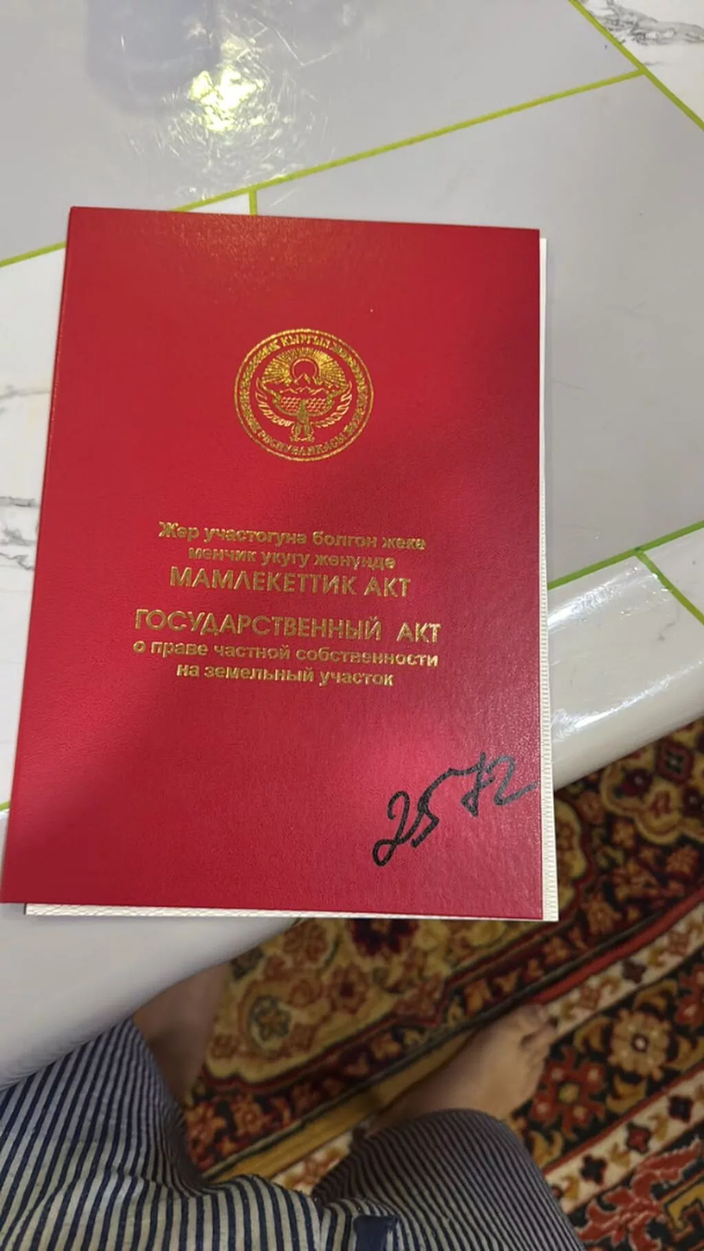 6 соток, Для строительства, Красная книга