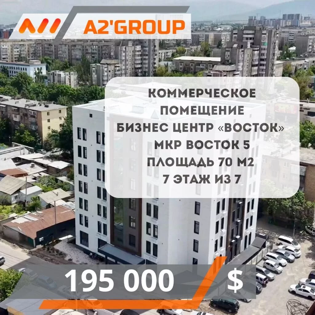 Продажа офисов 70 м², С ремонтом, Бизнес центр, 7 этаж