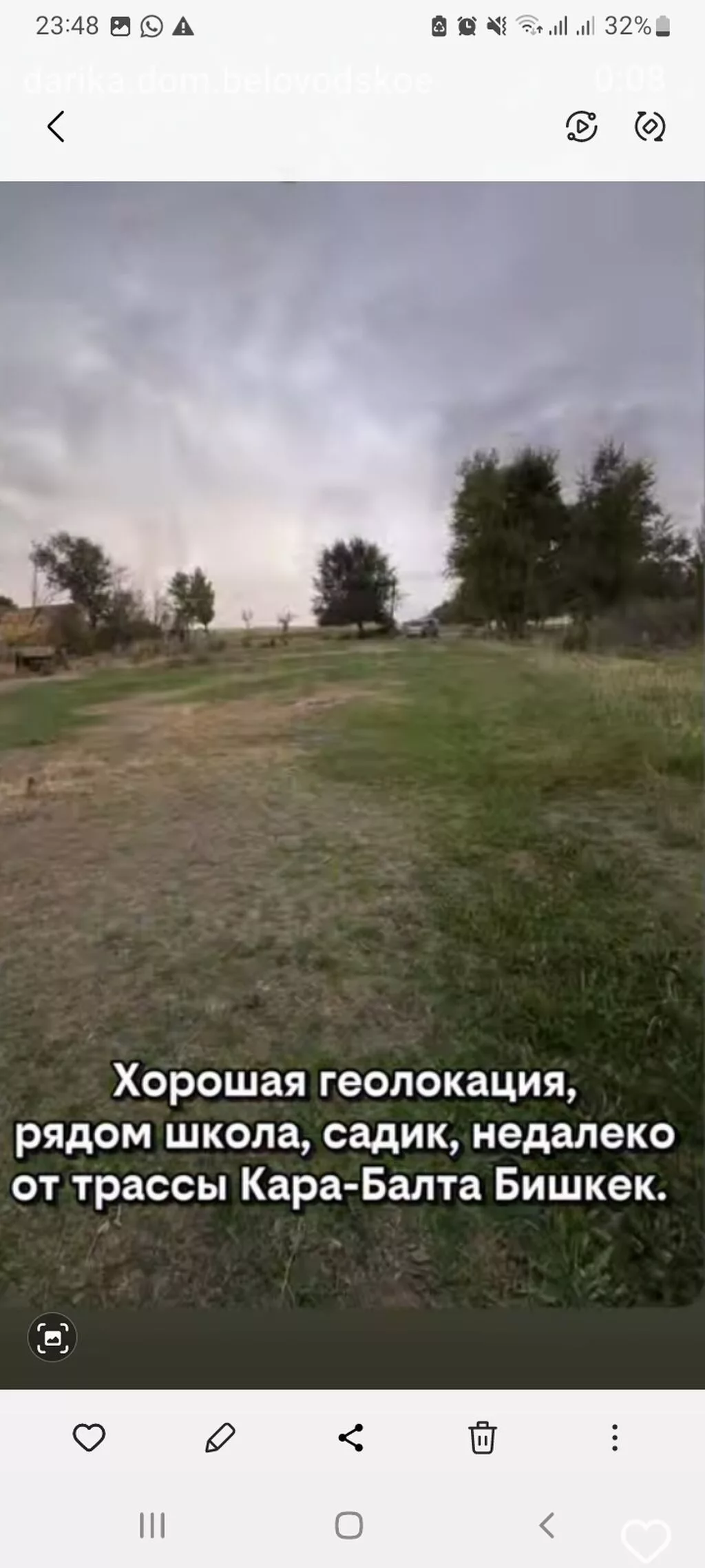 13 соток, Для строительства, Красная книга