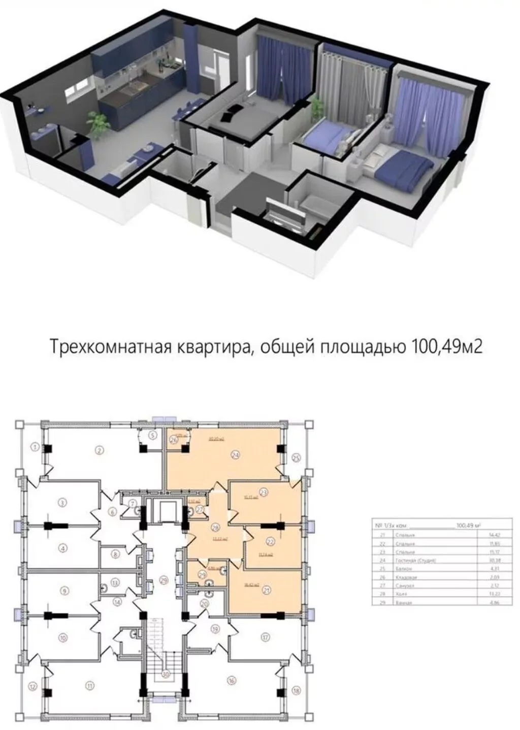3 комнаты, 100 м², Бишкек Парк ТРЦ Элитка, 8 этаж, ПСО (под самоотделку)