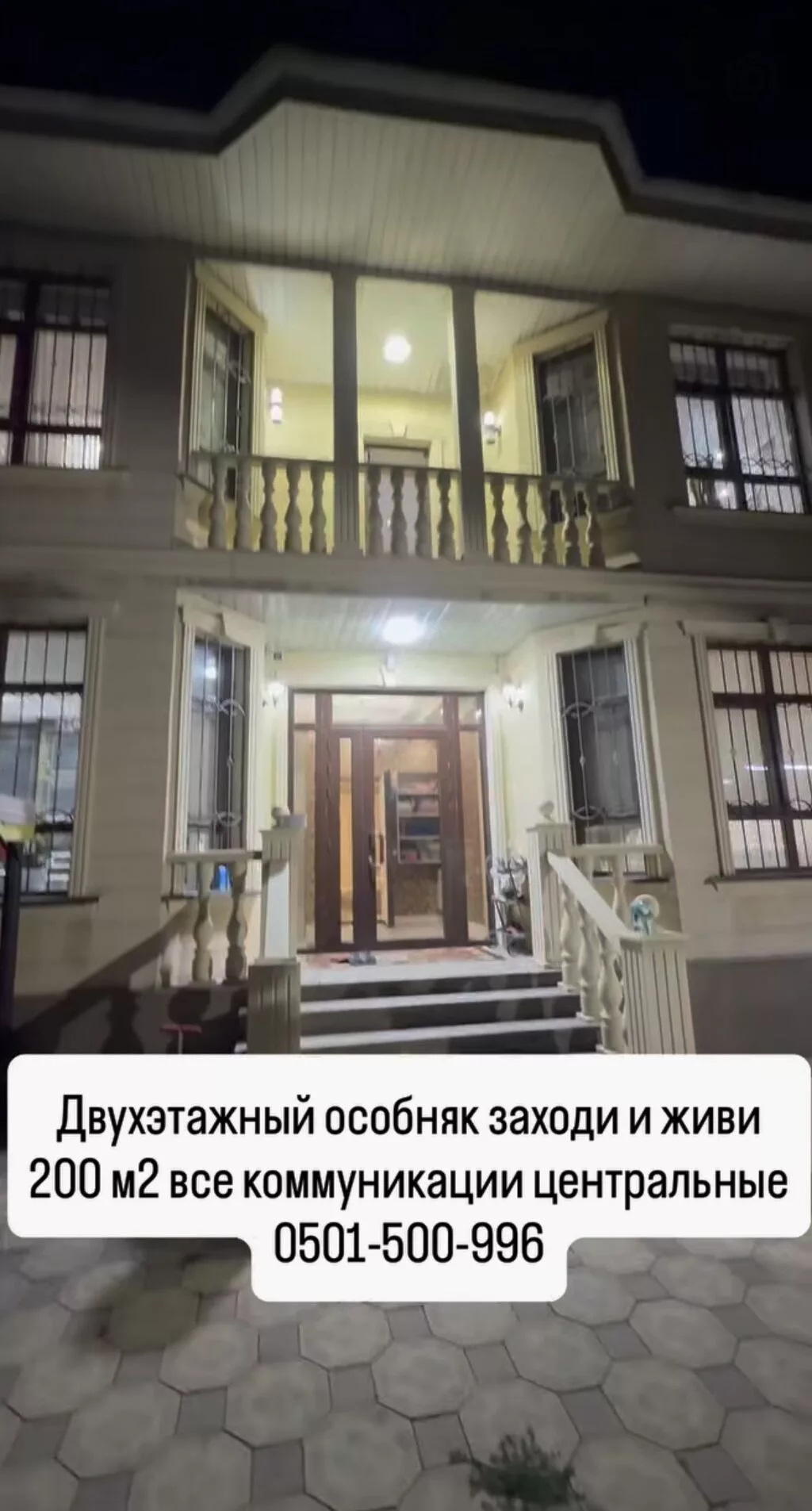 Долгосрочная аренда домов