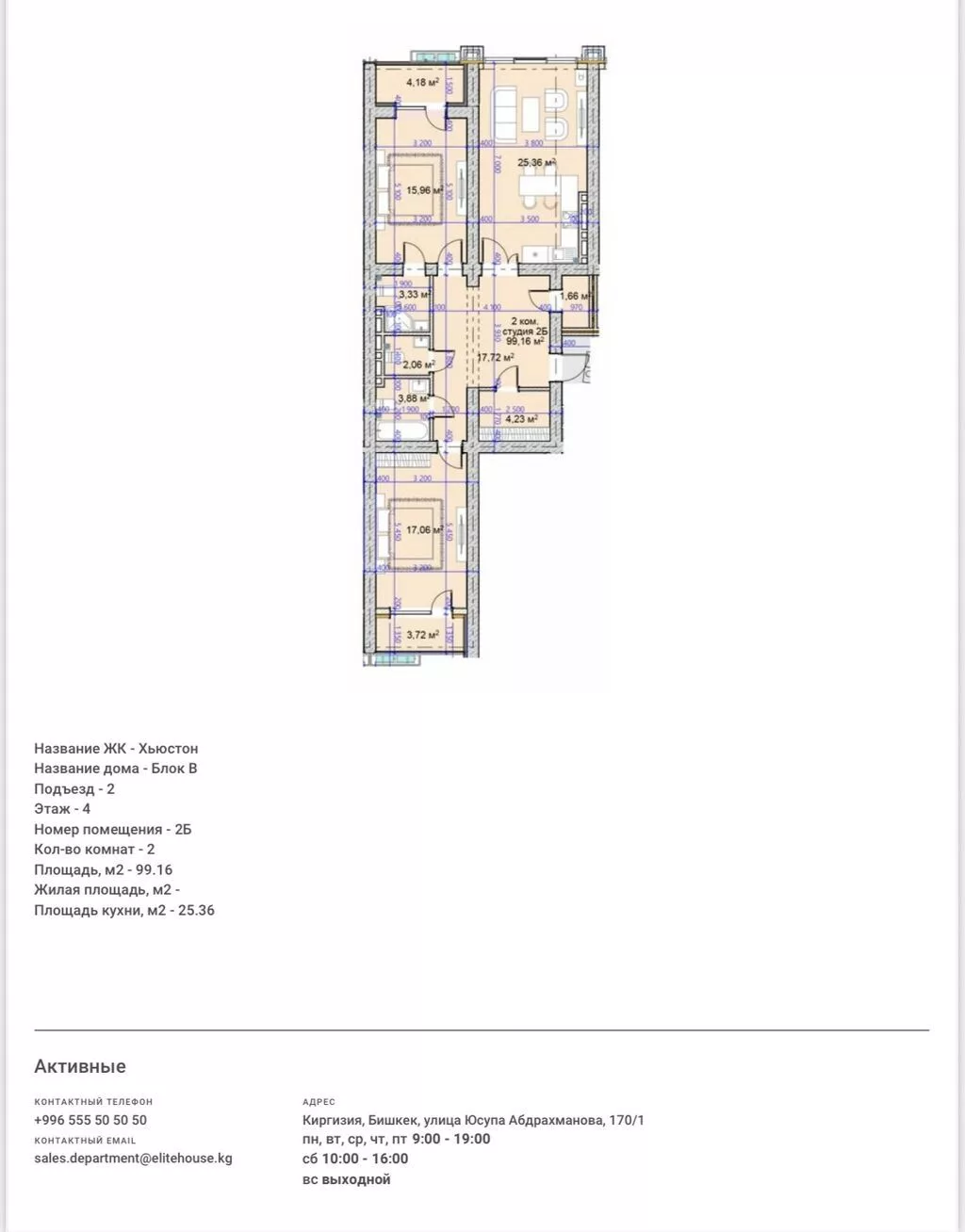 3 комнаты, 100 м², Южная Магистраль Элитка, 4 этаж, ПСО (под самоотделку)