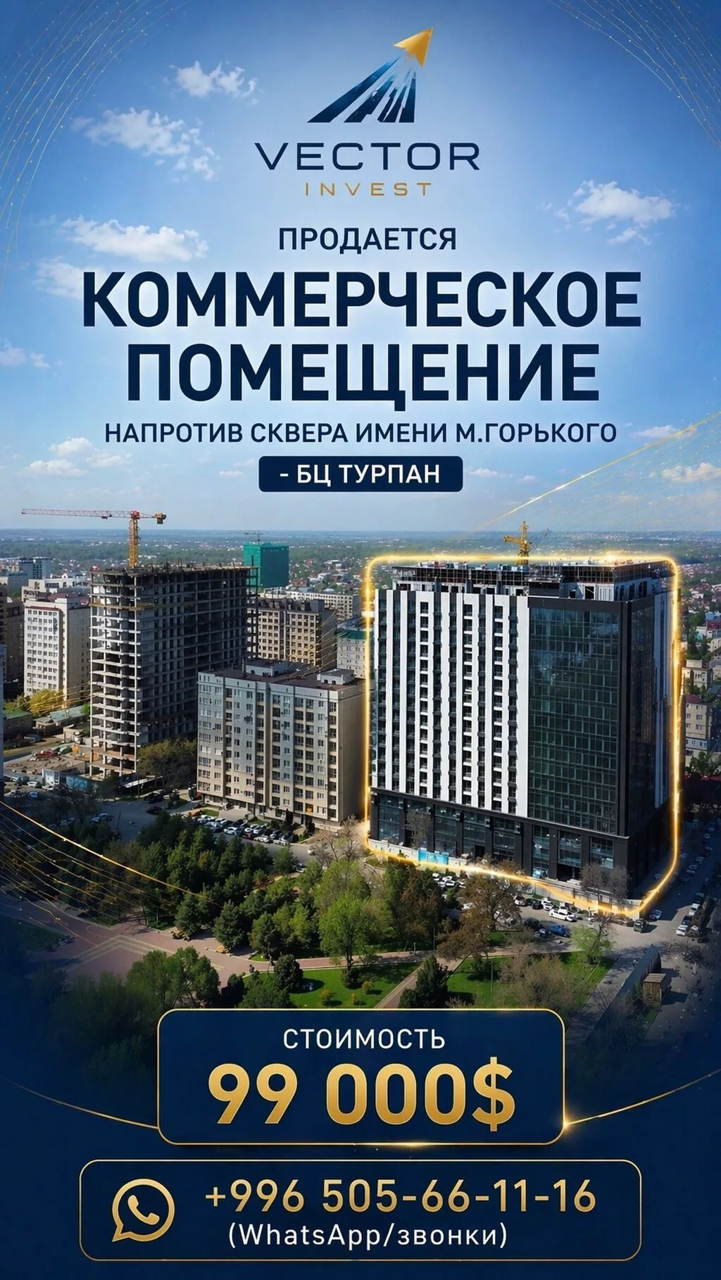 Продажа офисов 39 м², Без ремонта, 7 этаж