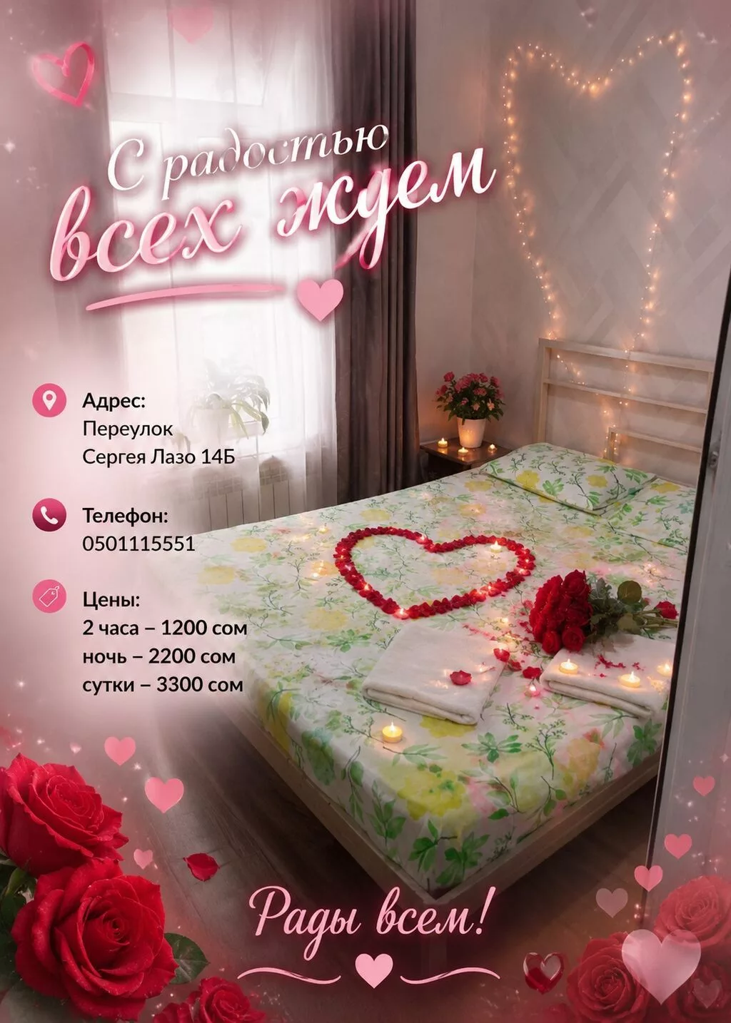 1 комната, Западный (новый) автовокзал, Душевая кабина, Кондиционер, Бронь