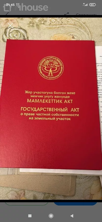 Продажа Участок: город Бишкек, ж/м Биримдик Кут — за 4 730 400 ⃀ — MHouse (house.kg)