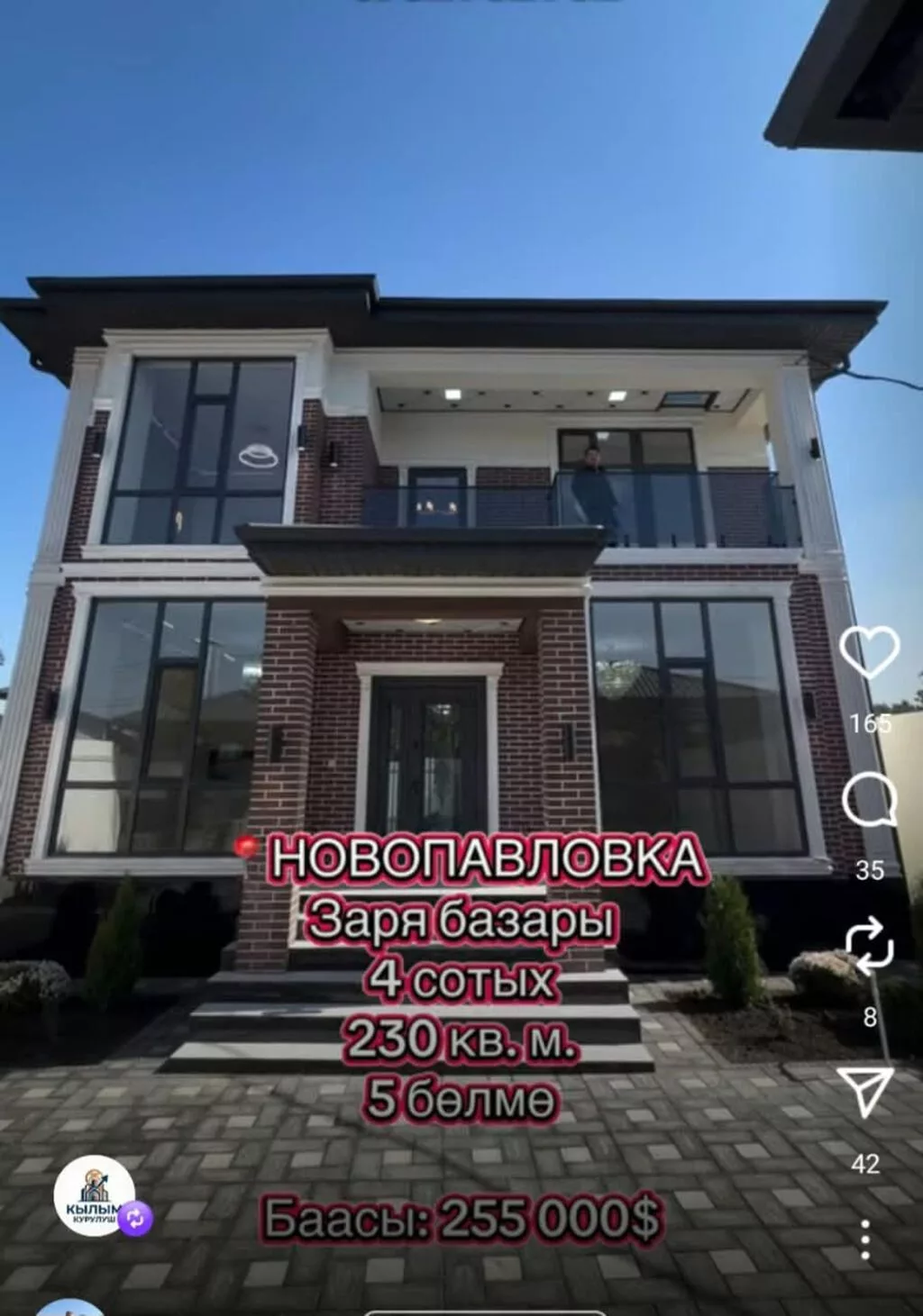 5 комнат, 230 м², 4 соток, Новопавловка, Агентство недвижимости