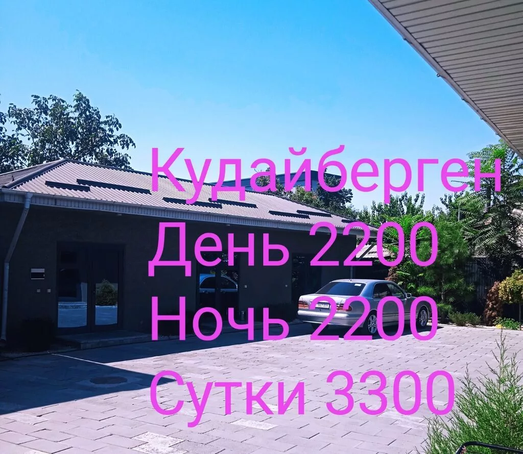 1 комната, Кудайберген авторынок, Душевая кабина, Постельное белье, Кондиционер