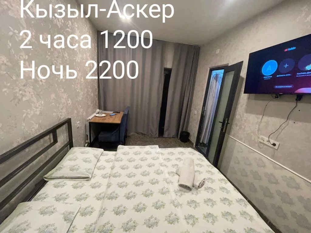 1 комната, Кызыл Аскер, Душевая кабина, Постельное белье, Кондиционер