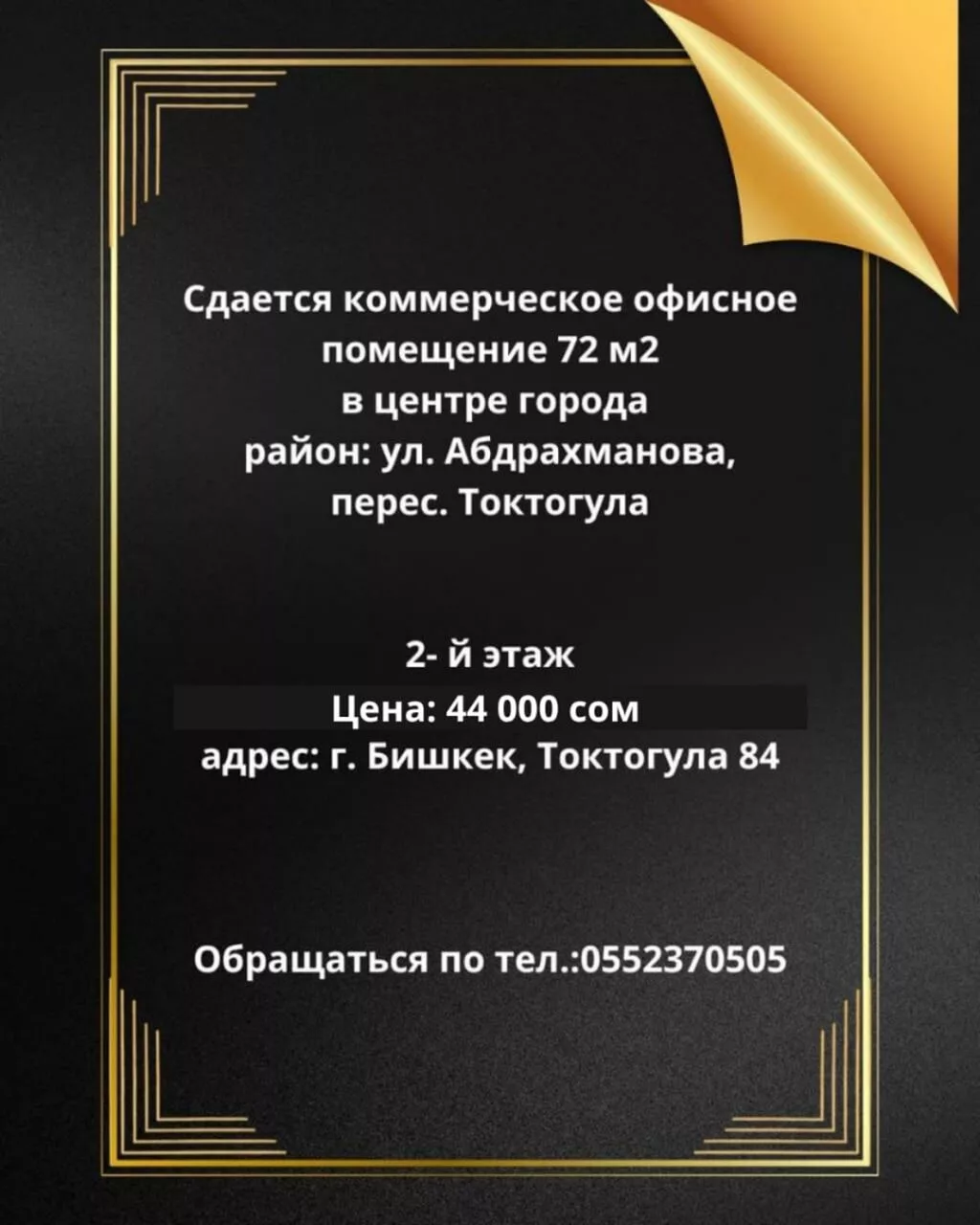 Сдается коммерческое офисное помещение 72 м2, в центре города район