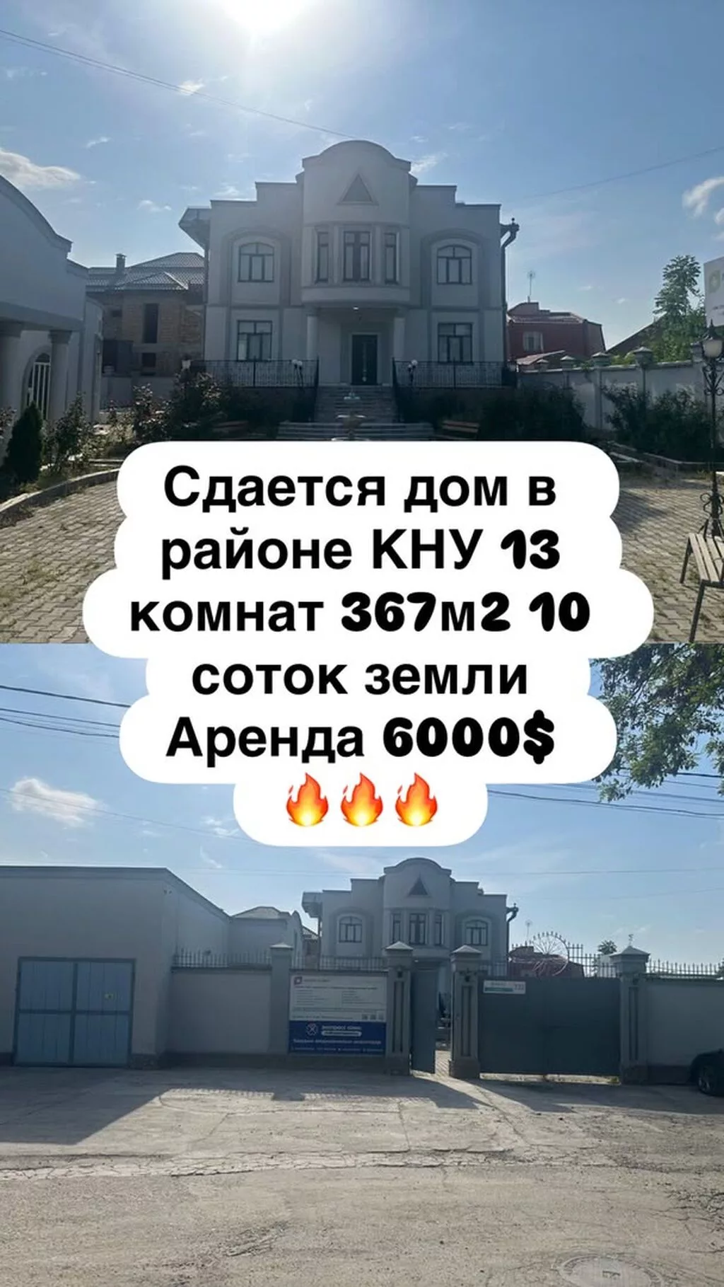 367 м², 6 комнат и более, КНУ, Без животных