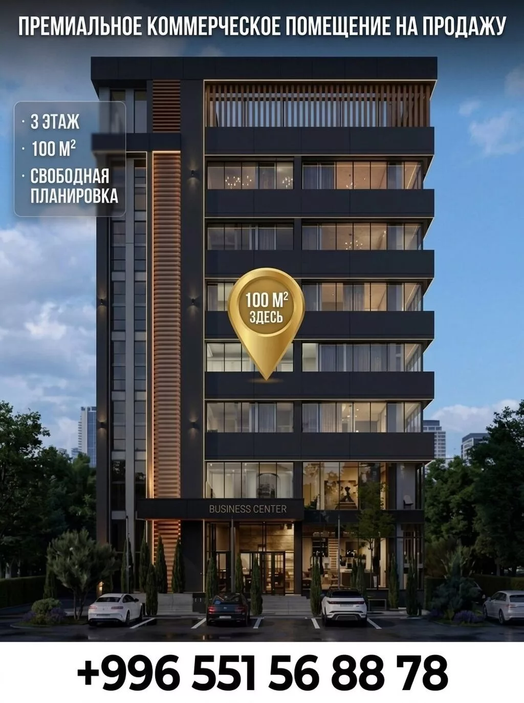 Продажа офисов 100 м², Без ремонта, Бизнес центр, 3 этаж