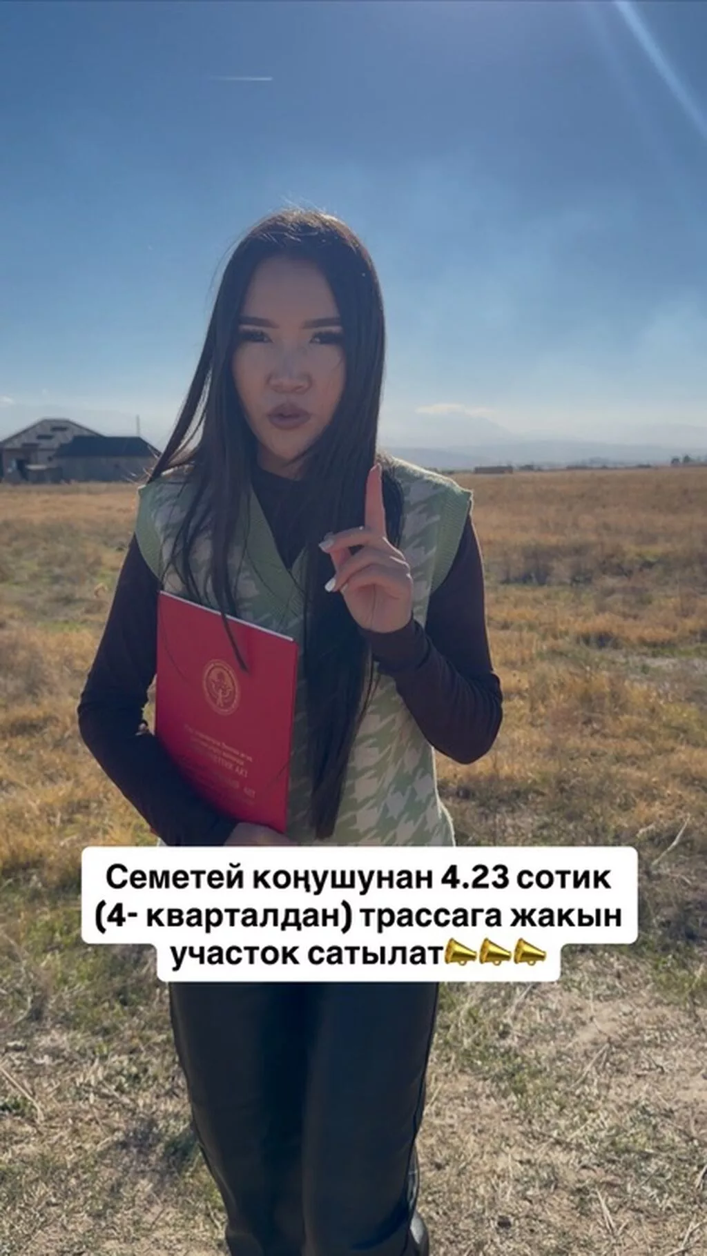 4 соток
