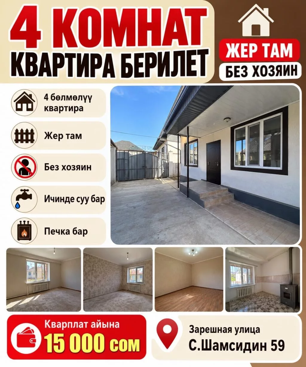 Заречные Ул Самщидин 59