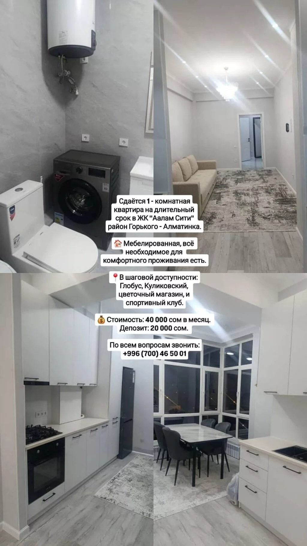 Сдаётся 1‑комнатная квартира на длительный срок в ЖК «Аалам Сити»