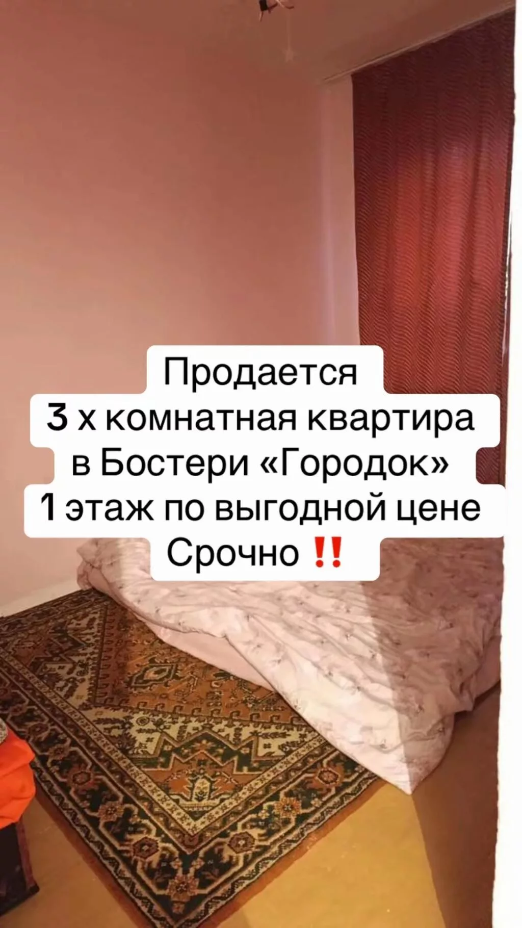3 комнаты, 62 м², Индивидуалка, 1 этаж, Старый ремонт