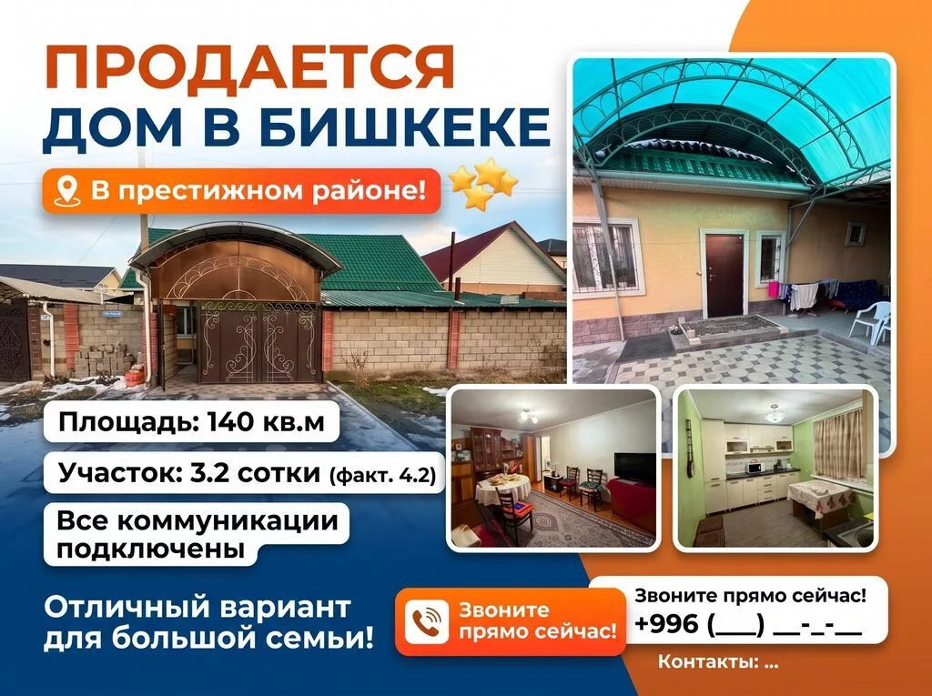 5 комнат, 140 м², 4 соток, Бишкек, Арча-Бешик ж/м Собственник