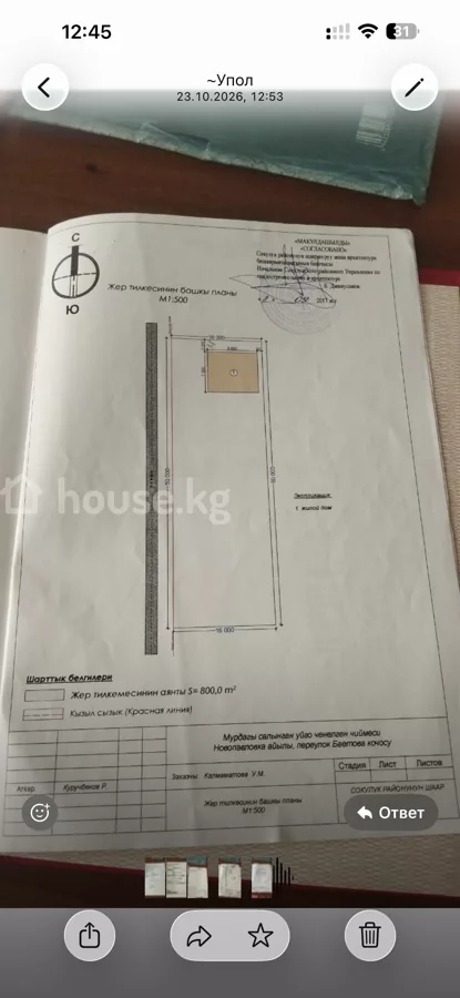 Продажа Участок: город Бишкек, с. Новопавловка — за 13 135 500 ⃀ — MHouse (house.kg)
