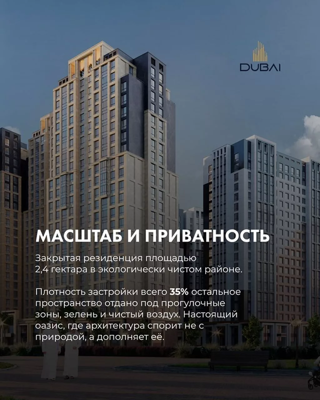 Строится, Элитка, 2 комнаты, 24000 м²
