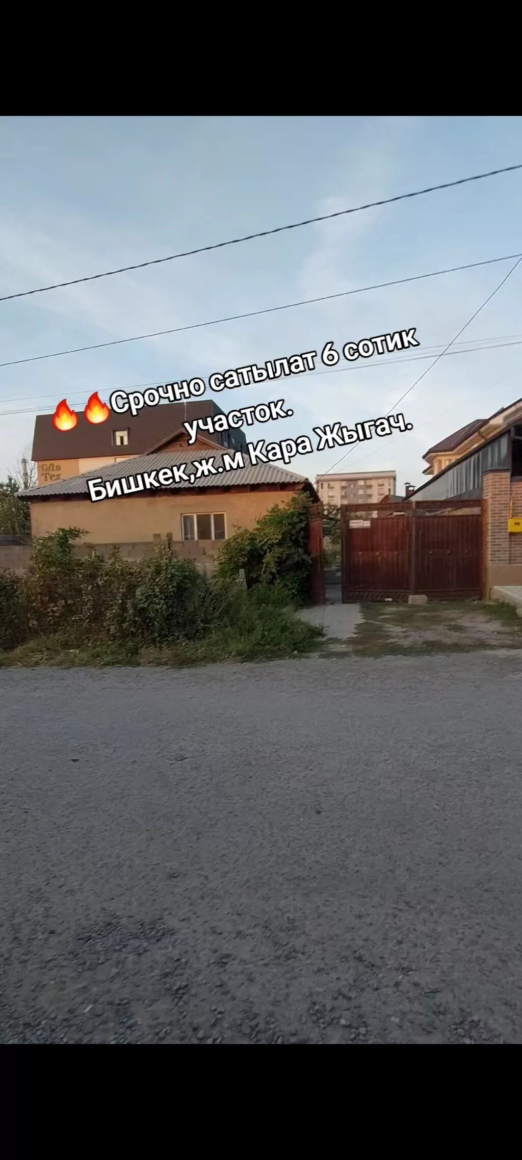 6 соток, Для строительства, Красная книга, Тех паспорт, Договор купли-продажи
