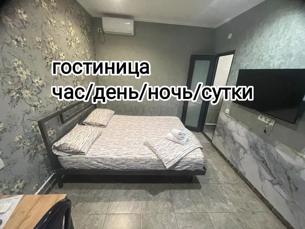 БИШКЕК. Уютный мини-отель со всеми удобствами. Добро пожаловать в наш