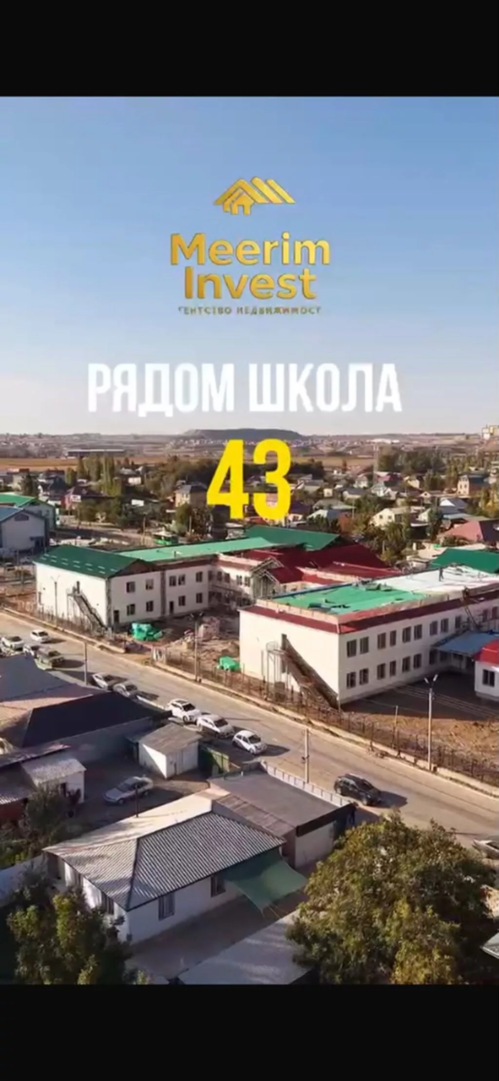 3 комнаты, 100 м², 4 соток, Бишкек, Ак-Бата ж/м Агентство недвижимости